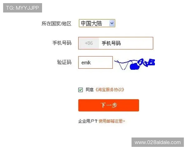 皇冠注册流程详解，轻松掌握注册步骤与注意事项