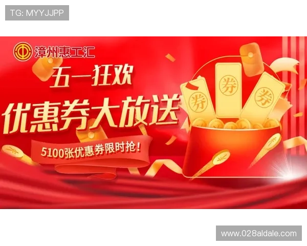 凯发k8优惠活动最新动态及时掌握优惠信息享受更多福利