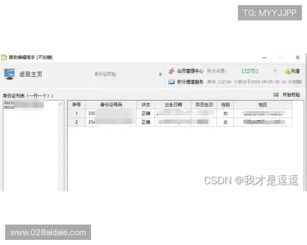 凯发体育注册账号查询注意事项，确保信息安全与账号正常使用