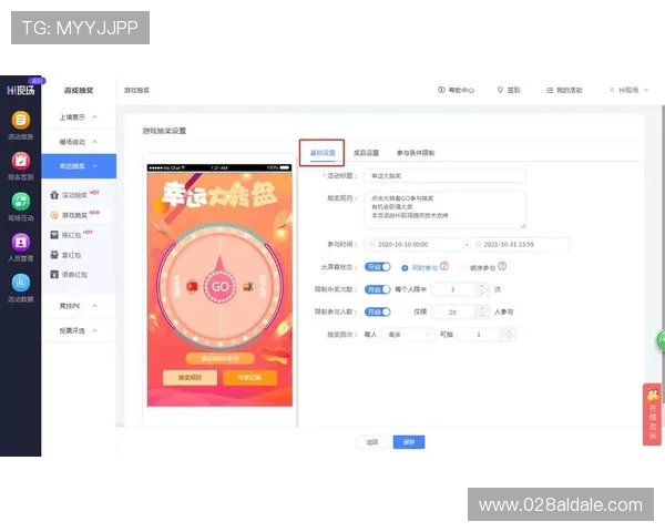 如何设计公平又刺激的抽奖轮盘活动吸引更多玩家参与提升游戏热度的方法