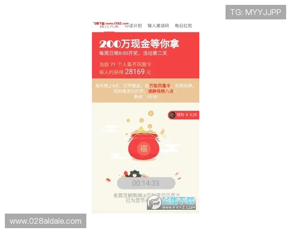 凯发旗舰厅客户端app：全面解析平台优惠活动与奖励机制