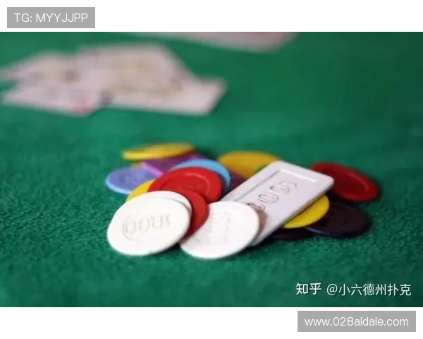 终极德州：分析比赛中的常见陷阱与应对策略，避免失误