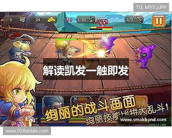 凯发k8一触即发：如何快速注册账号开启精彩游戏体验