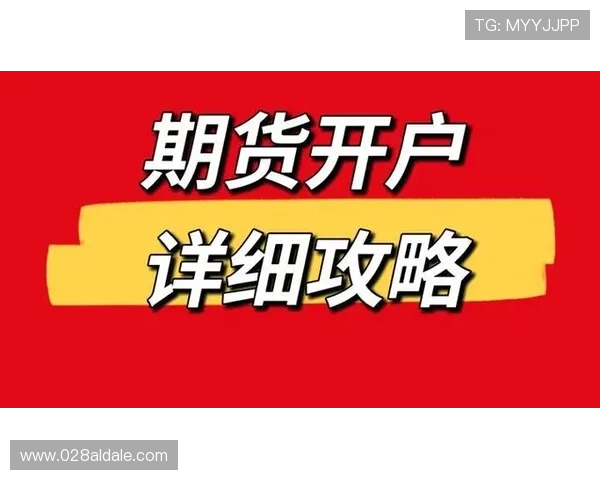 凯发线上开户怎么开流程详解，详细步骤帮助新手快速完成开户手续