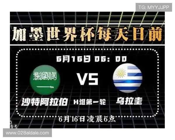 沙特对阵乌拉圭比赛前瞻:比赛时间地点、直播信息全攻略 沙特对阵乌拉圭比赛前瞻:比赛时间地点、直播信息全攻略